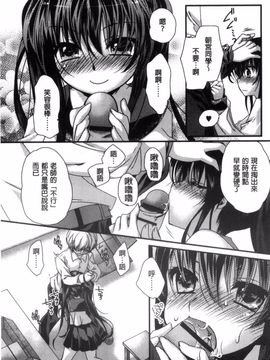 [きみおたまこ] キミとふわとろ_076