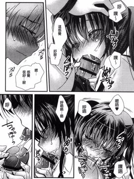 [きみおたまこ] キミとふわとろ_077