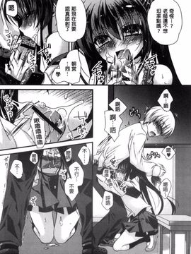 [きみおたまこ] キミとふわとろ_079