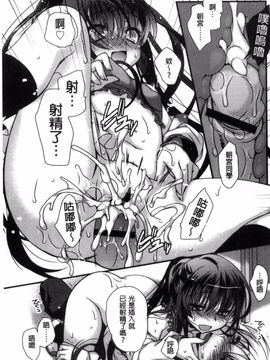 [きみおたまこ] キミとふわとろ_088