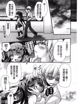 [きみおたまこ] キミとふわとろ_093