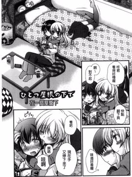 [きみおたまこ] キミとふわとろ_094