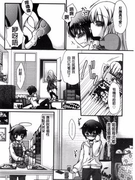 [きみおたまこ] キミとふわとろ_095