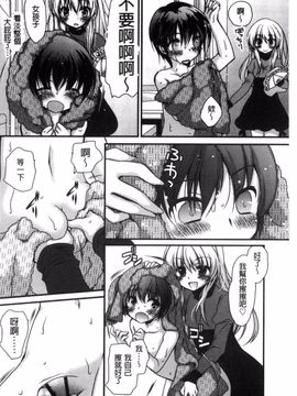 [きみおたまこ] キミとふわとろ_099