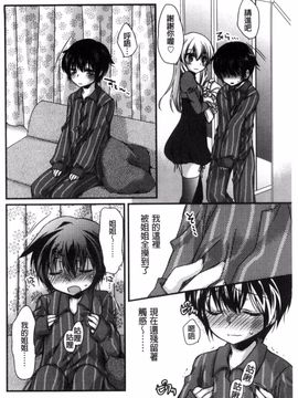 [きみおたまこ] キミとふわとろ_101