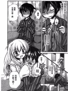 [きみおたまこ] キミとふわとろ_102