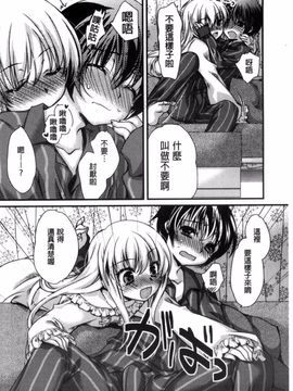 [きみおたまこ] キミとふわとろ_103