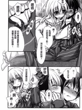 [きみおたまこ] キミとふわとろ_104