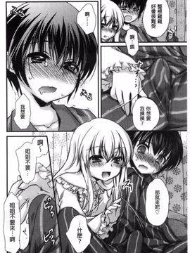 [きみおたまこ] キミとふわとろ_105
