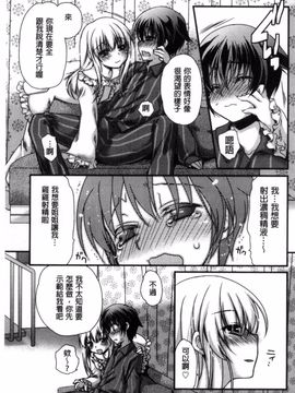 [きみおたまこ] キミとふわとろ_106