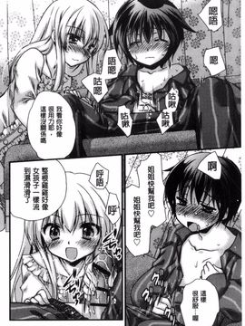 [きみおたまこ] キミとふわとろ_107