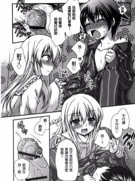 [きみおたまこ] キミとふわとろ_108