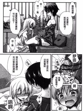 [きみおたまこ] キミとふわとろ_109