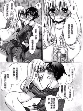 [きみおたまこ] キミとふわとろ_113