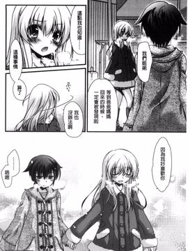 [きみおたまこ] キミとふわとろ_119
