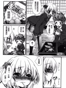 [きみおたまこ] キミとふわとろ_121