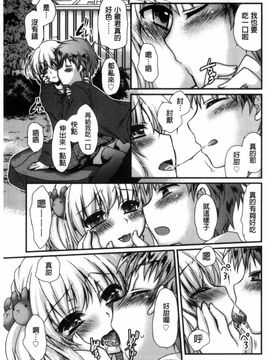[きみおたまこ] キミとふわとろ_122