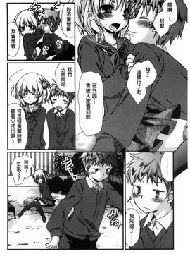[きみおたまこ] キミとふわとろ_123
