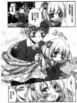 [きみおたまこ] キミとふわとろ_124