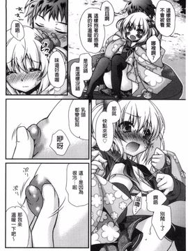 [きみおたまこ] キミとふわとろ_125