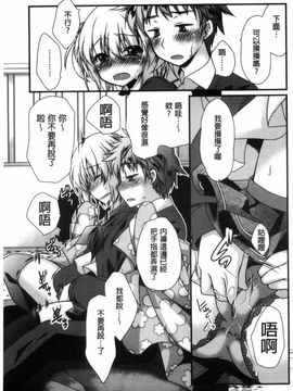 [きみおたまこ] キミとふわとろ_128