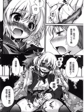 [きみおたまこ] キミとふわとろ_129