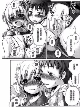 [きみおたまこ] キミとふわとろ_130
