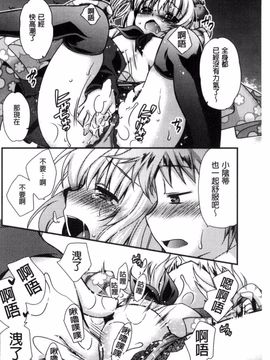 [きみおたまこ] キミとふわとろ_131