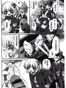 [きみおたまこ] キミとふわとろ_133
