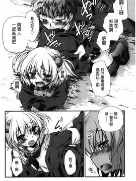 [きみおたまこ] キミとふわとろ_137