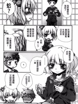 [きみおたまこ] キミとふわとろ_141