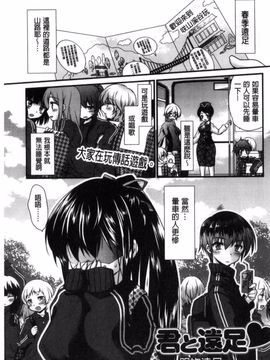 [きみおたまこ] キミとふわとろ_142