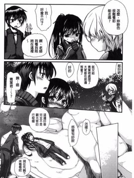 [きみおたまこ] キミとふわとろ_143