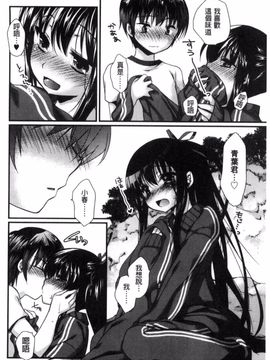 [きみおたまこ] キミとふわとろ_145