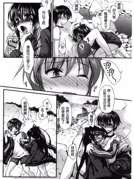 [きみおたまこ] キミとふわとろ_153