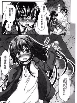 [きみおたまこ] キミとふわとろ_157