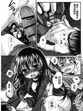 [きみおたまこ] キミとふわとろ_158