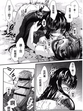 [きみおたまこ] キミとふわとろ_161