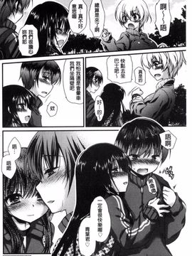 [きみおたまこ] キミとふわとろ_163