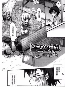 [きみおたまこ] キミとふわとろ_164