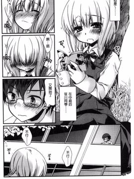 [きみおたまこ] キミとふわとろ_165