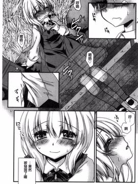 [きみおたまこ] キミとふわとろ_166
