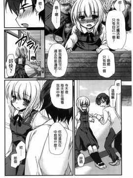 [きみおたまこ] キミとふわとろ_167