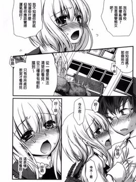 [きみおたまこ] キミとふわとろ_168