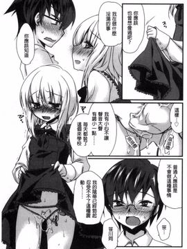 [きみおたまこ] キミとふわとろ_170