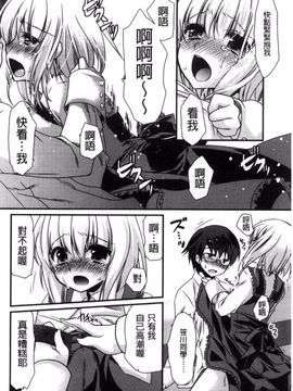 [きみおたまこ] キミとふわとろ_171