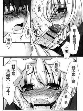 [きみおたまこ] キミとふわとろ_173