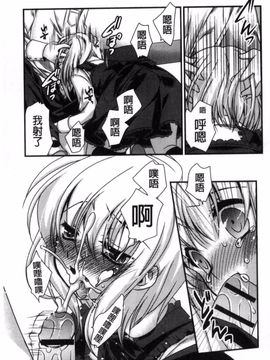 [きみおたまこ] キミとふわとろ_174