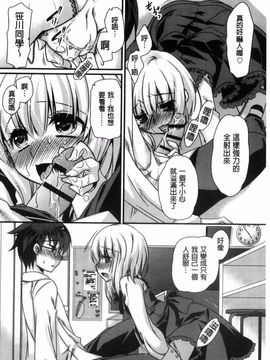 [きみおたまこ] キミとふわとろ_175