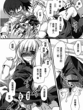 [きみおたまこ] キミとふわとろ_178